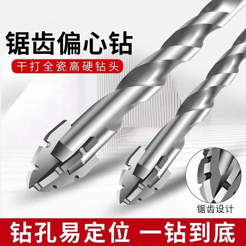 新款超硬钨钢五金锯齿打孔偏心钻钻头手电钻十字瓷砖打孔专用钻头