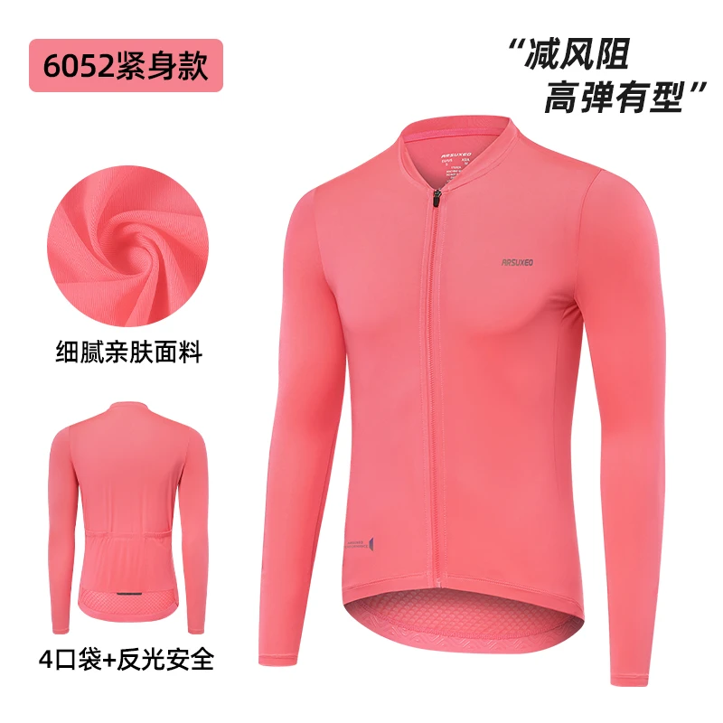 艾速欧公路车自行车骑行服男长袖上衣速干透气轻量化春秋舒适骑行