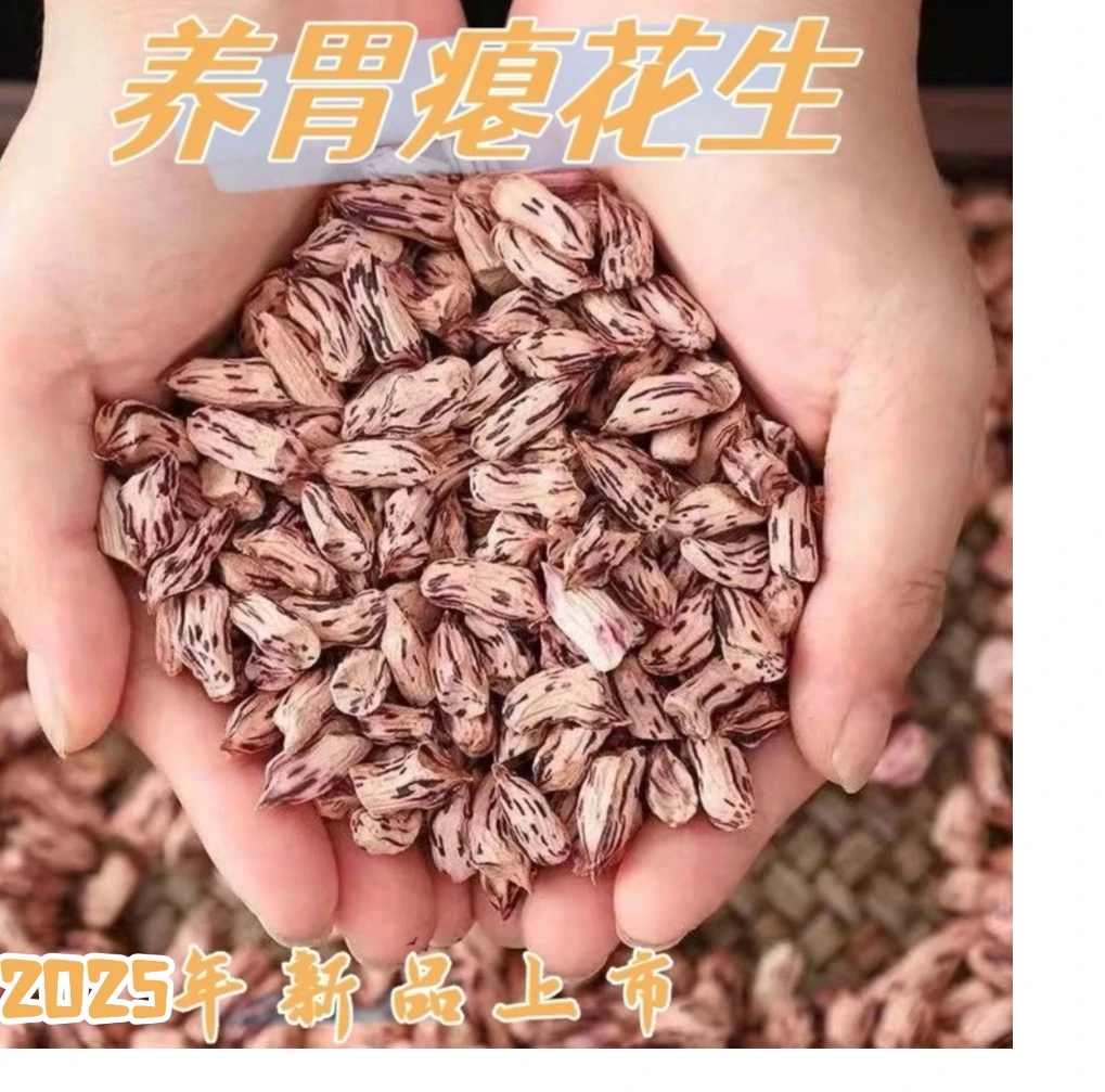 2025年新货瘪花生云南七彩花生小秕仁晒干花生米干瘪彩色花生零食