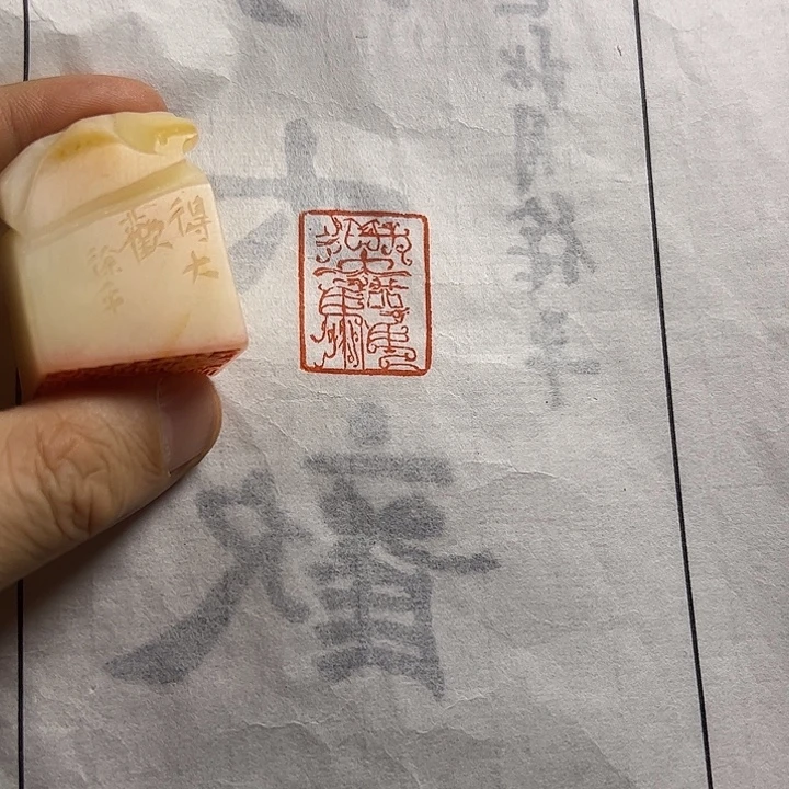 寿山石印石11111111111111111
