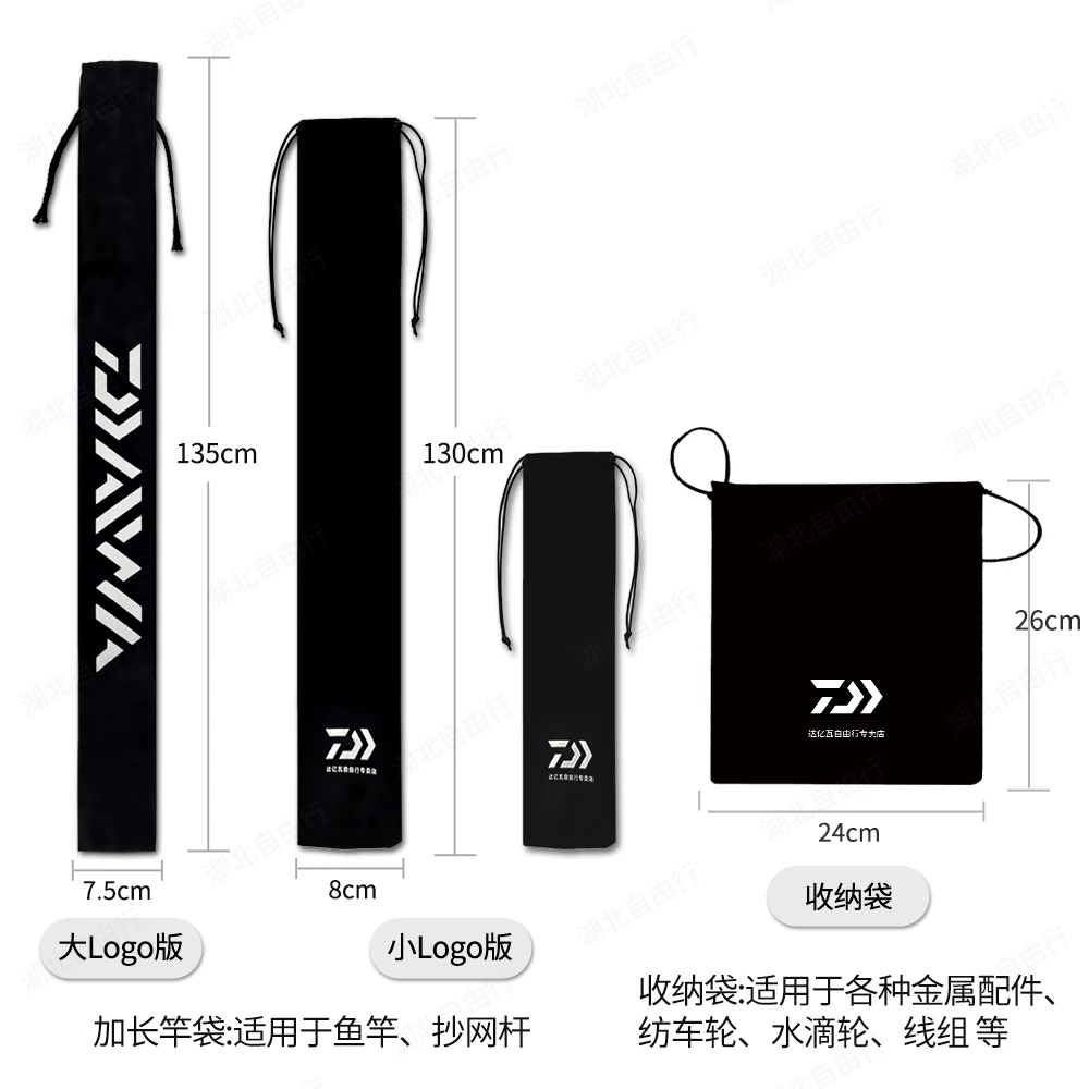 DAIWA/达亿瓦自由行专卖订制绒布袋钓椅钓台高档拉绳束口收纳竿袋