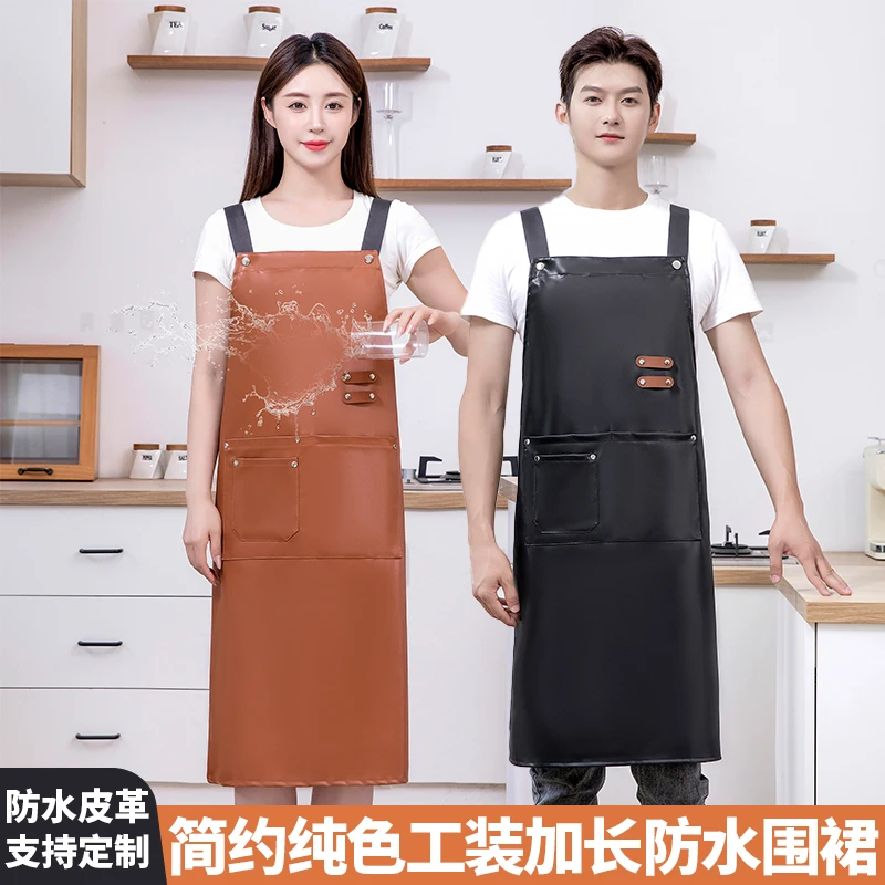 JIAQILI/佳绮利纯色加长皮革防水围裙家用做饭防油防污耐脏工作服