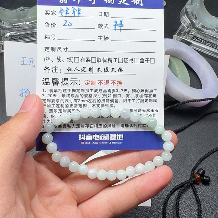 翡翠未镶嵌颈饰祎**！手串