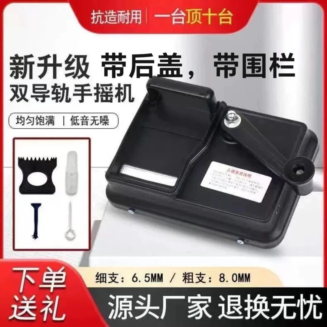 /8毫米双轨道卷器家用手摇中支拉机加厚材质小型便携式