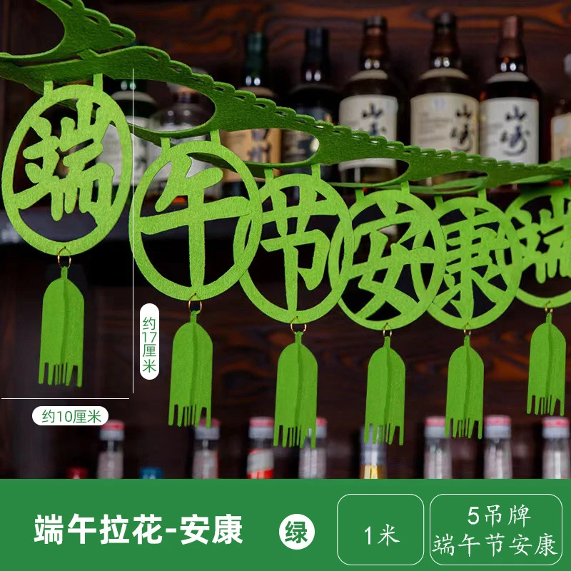 端午节装饰品横幅拉旗商场店铺活动主题氛围场景布置拉花挂件吊饰