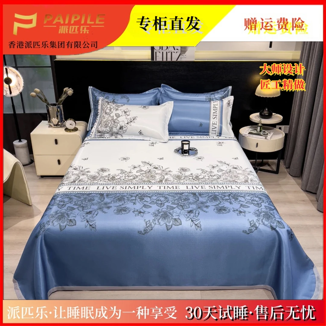 冰丝凉席三件套高品质亲肤凉而不冰机洗水洗蓝玉薄荷（30天试睡）