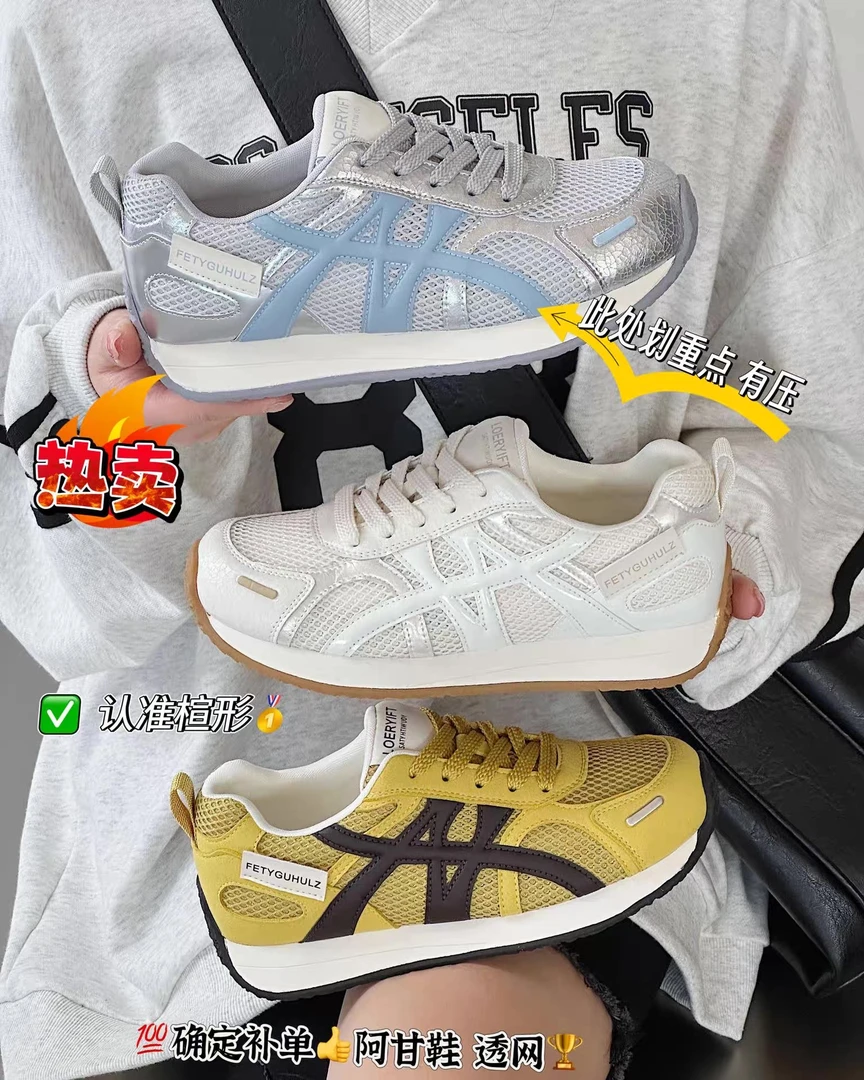 透网|秋实大码女鞋40-43码休闲鞋阿甘鞋单鞋