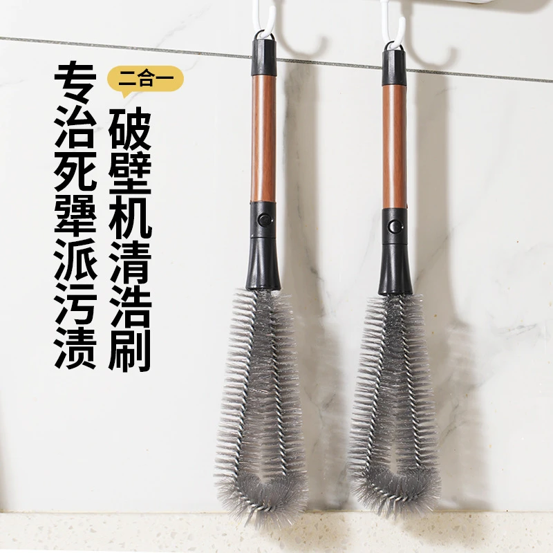 多功能杯刷二合一仿胡桃木纹奶瓶刷水杯水壶破壁机刷无死角清洁刷