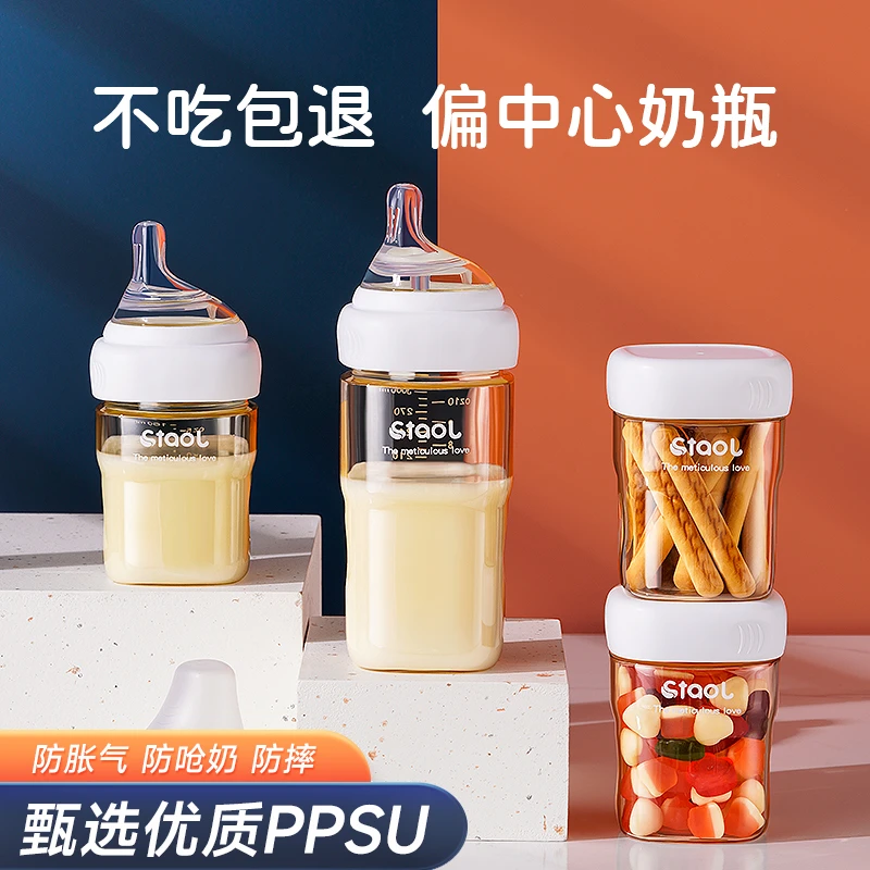 断奶神器新生婴儿奶瓶0-6个月一岁1-2-3岁以上宝宝水杯PPSU防胀气