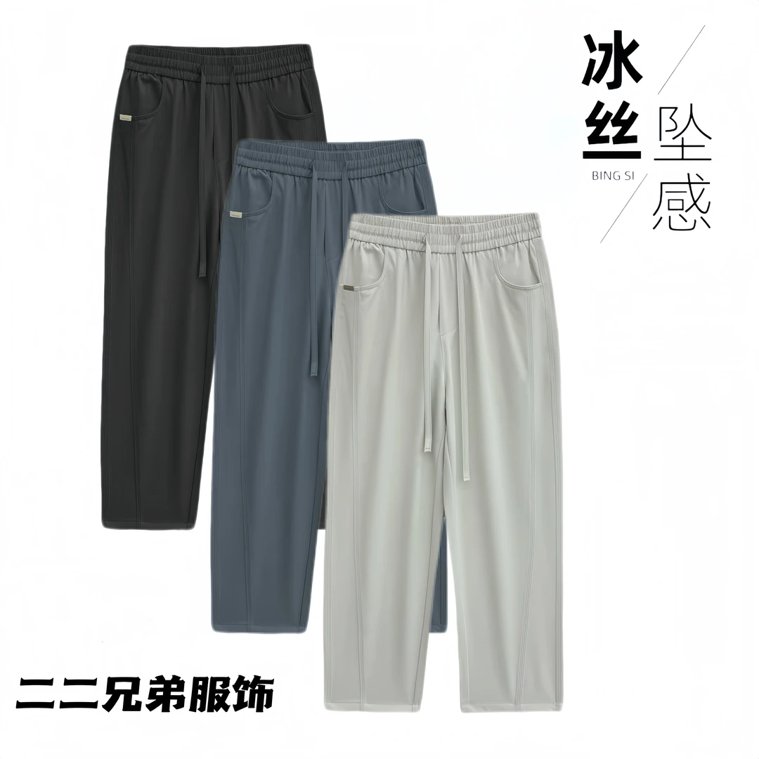 【二二兄弟】夏季新款冰感立裁纯色休闲裤夏季物理防蚊宽松阔腿裤