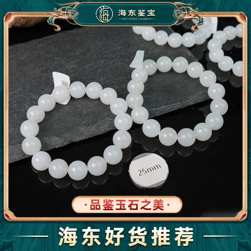 海东鉴宝和田玉12mm手串多样性发其一 HD0524SY15