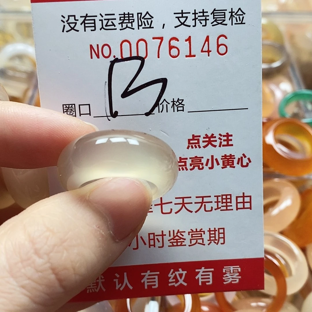 未镶嵌戒指玛瑙/玉髓