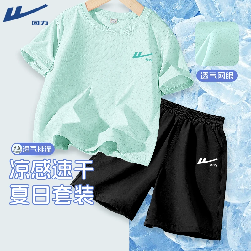 回力童装男童夏装套装2025新款儿童速干t恤短袖中大童潮款短裤薄