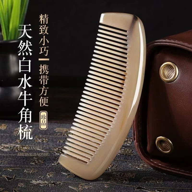 天然白水牛角梳子大号加厚长发半月包包梳不静电正品纯牛角按摩梳