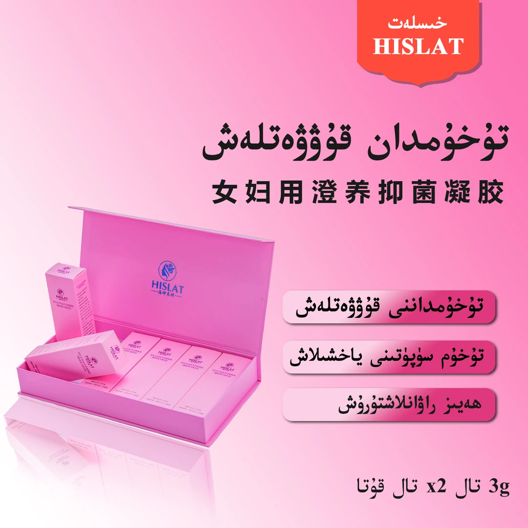 消毒液女人专用tuhumdan