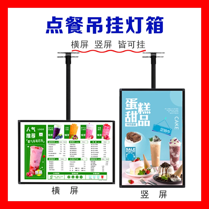 JULIAN/聚联精品吊挂灯箱倾斜角度高度可调 点餐灯箱悬挂电视灯箱