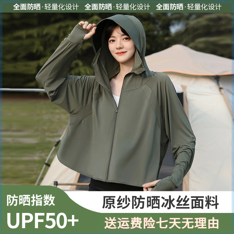 防晒衣女2025夏季新款冰丝防紫外线UPF50+薄款透气宽松骑车防晒服