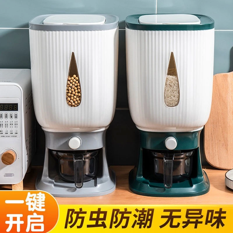 按压米桶防虫防潮密封家用装大米面粉五谷杂粮收纳盒米罐米箱 DJ