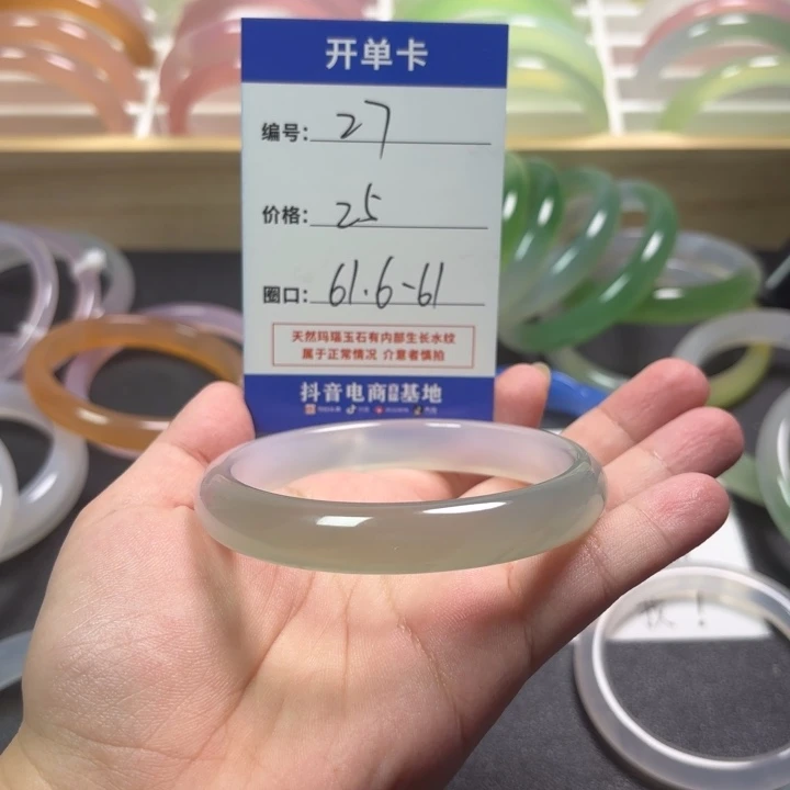 玛瑙/玉髓手镯未镶嵌