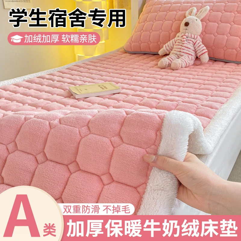 新品牛奶绒床垫软垫床褥子垫被大学生宿舍单人90x190冬季床毯垫子