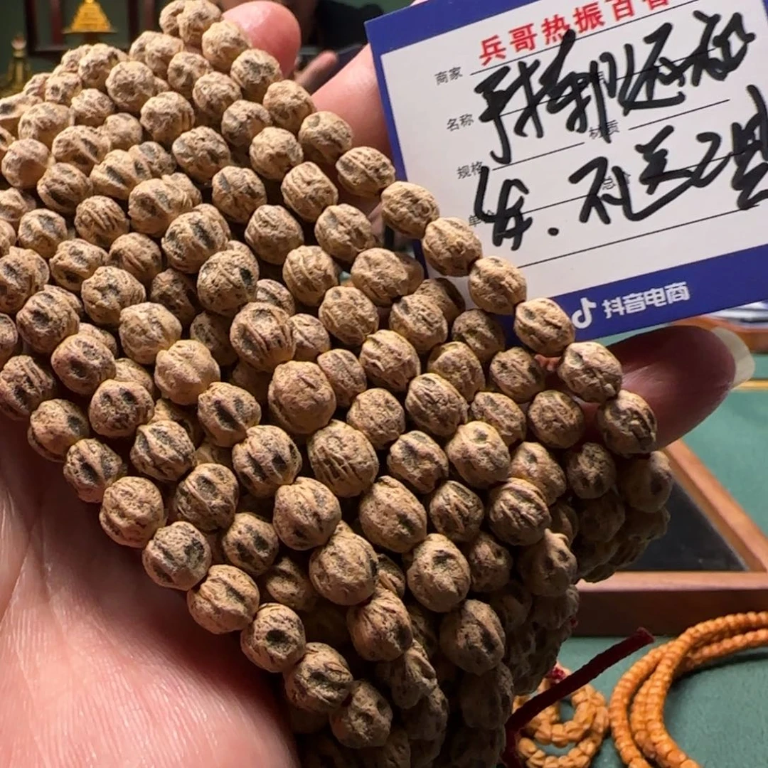 柏香籽/百香籽吊坠