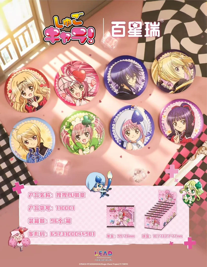 【守护甜心】捏捏PU徽章盲盒（直播间代拆）