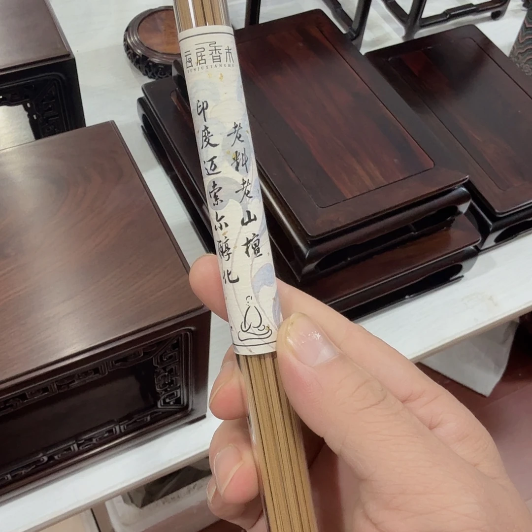 老山檀香工艺品底座