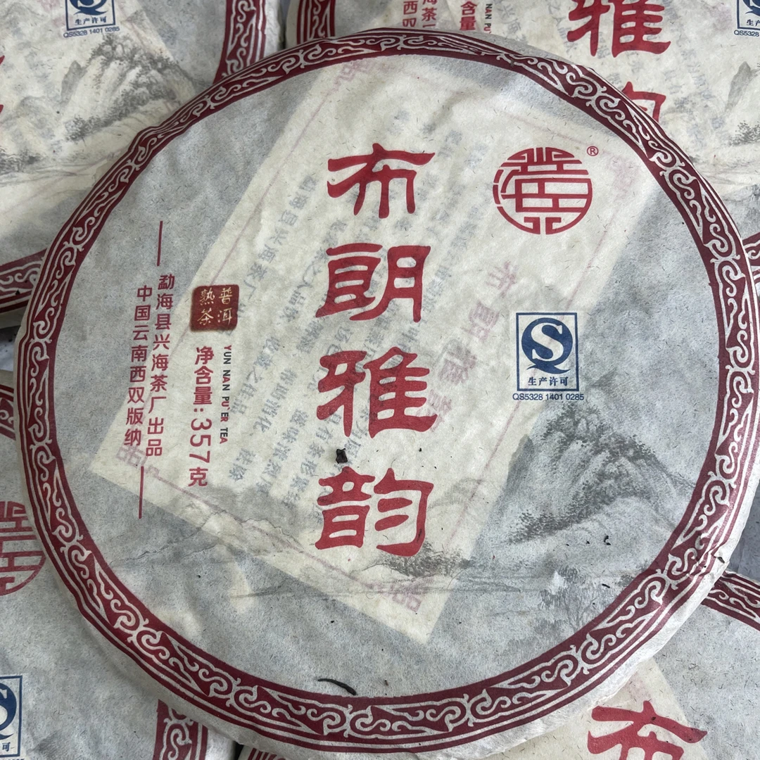 2015年布朗雅韵普洱熟茶357克
