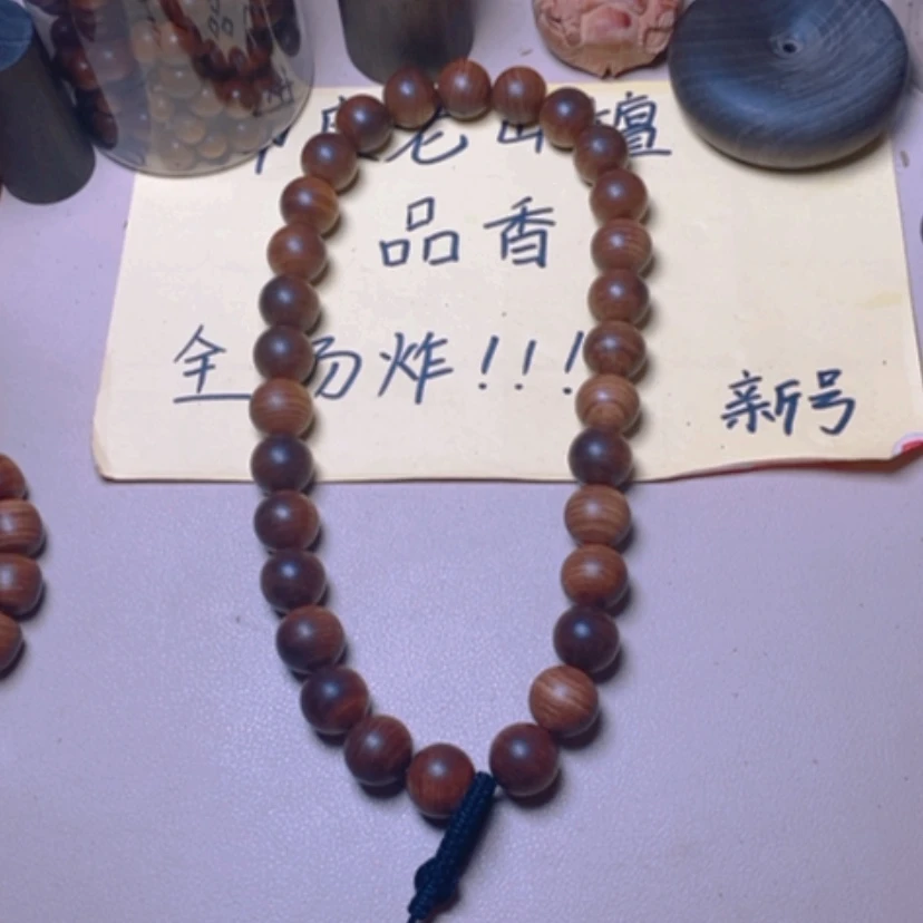 【闪购商品】檀香木手串/手链檀香1.5/30横纹虎皮沉大手持配平安扣
