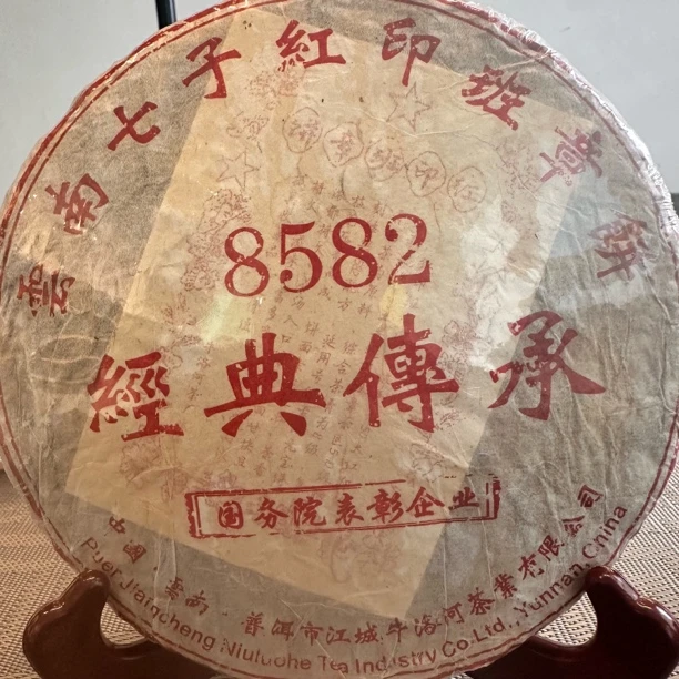 2015年8582定制古树纯料357克普洱生茶拍5发6