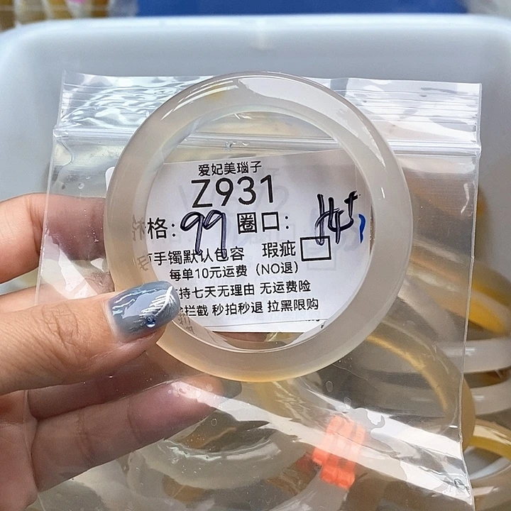 静***心手镯玛瑙/玉髓未镶嵌931