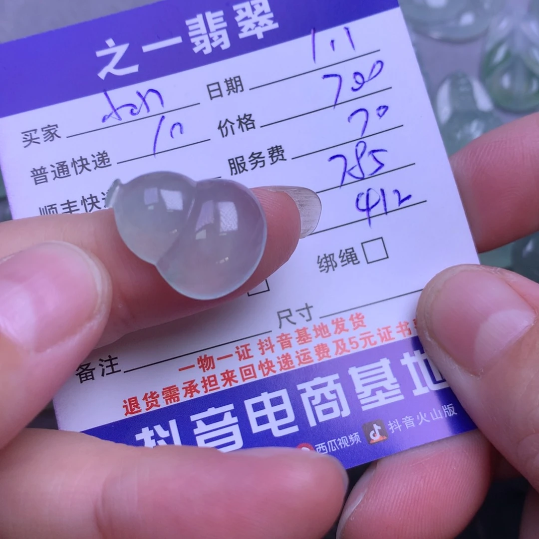 颈饰未镶嵌翡翠❦****