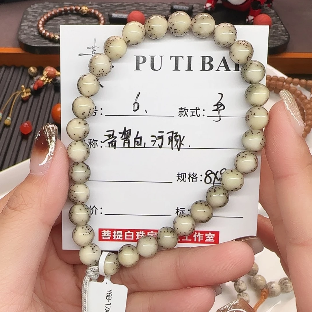 手串星月菩提星月