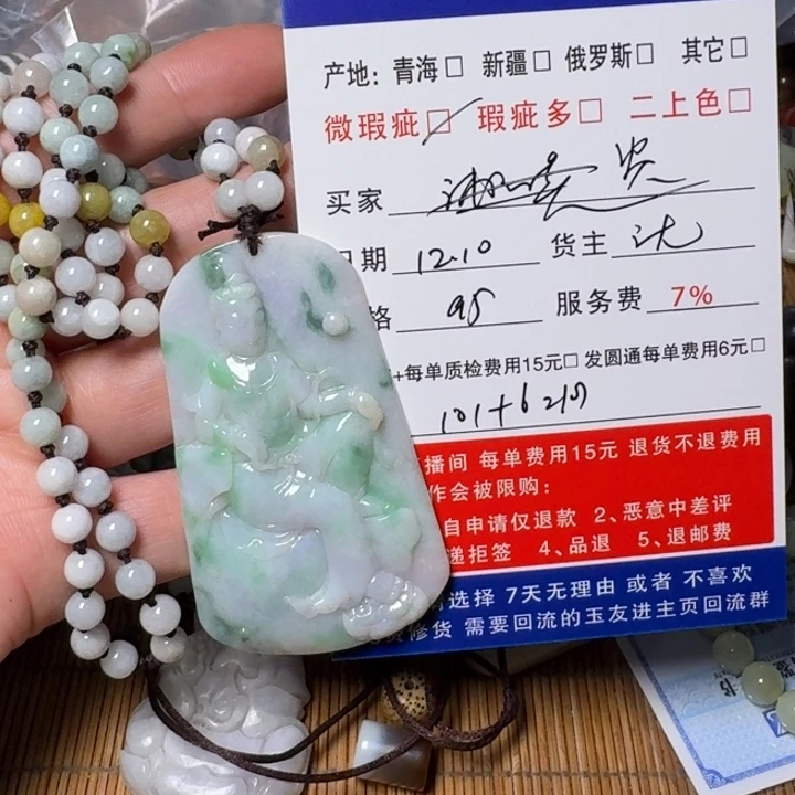 関***贵翡翠未镶嵌挂件手链