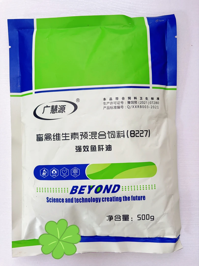 鱼肝油鸡鸭鹅猫饲料添加剂改善毛色蛋壳颜色与厚度补充多种维生素