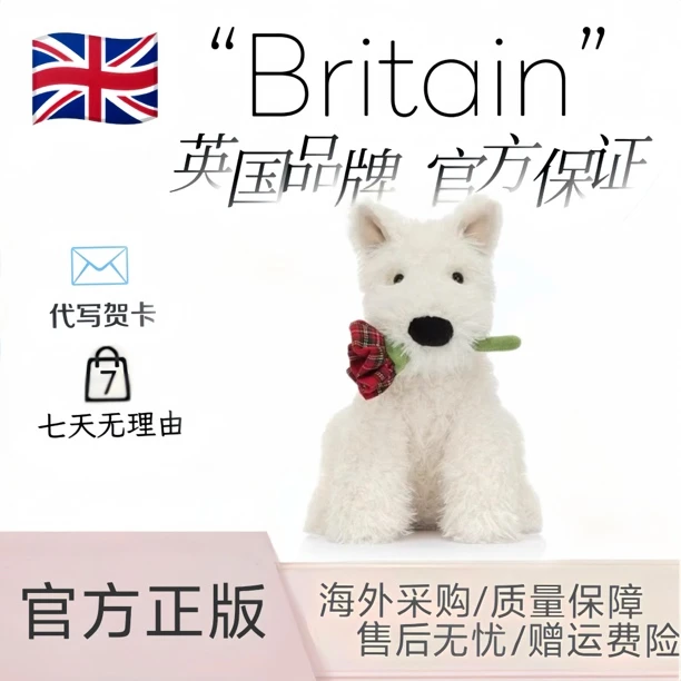 英国正版 告白玫瑰西高地毛绒玩具玩偶公仔送女友表白节日礼物