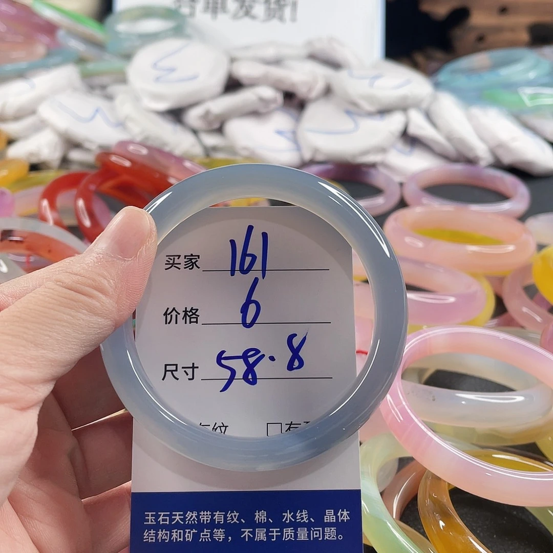 玛瑙/玉髓未镶嵌手镯