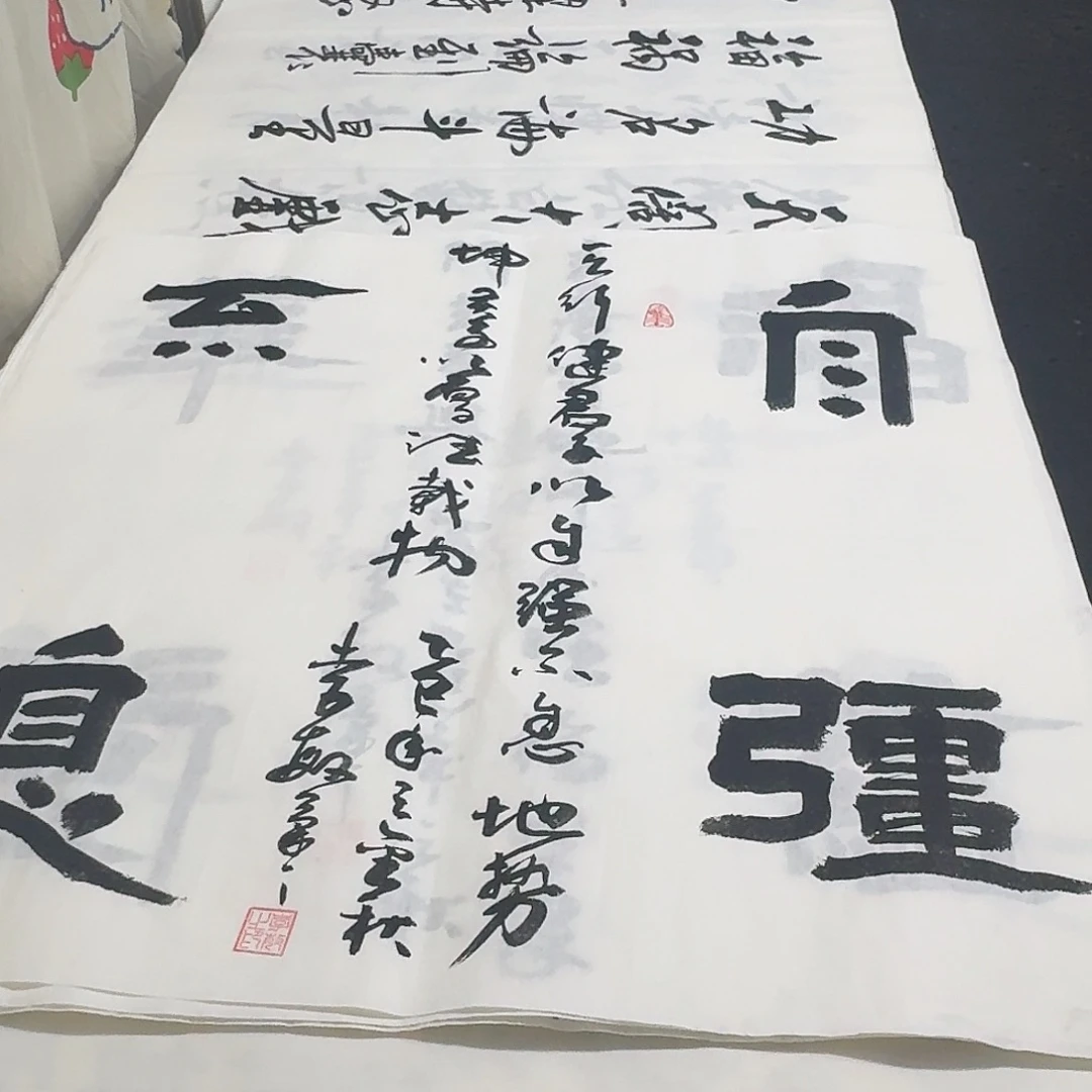 书法老师精品行书