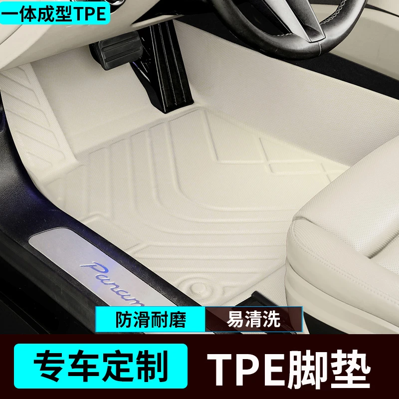 最新款加厚彩色TPE汽车脚垫 雪铁龙天逸C5 凡尔赛C5X C6  4008