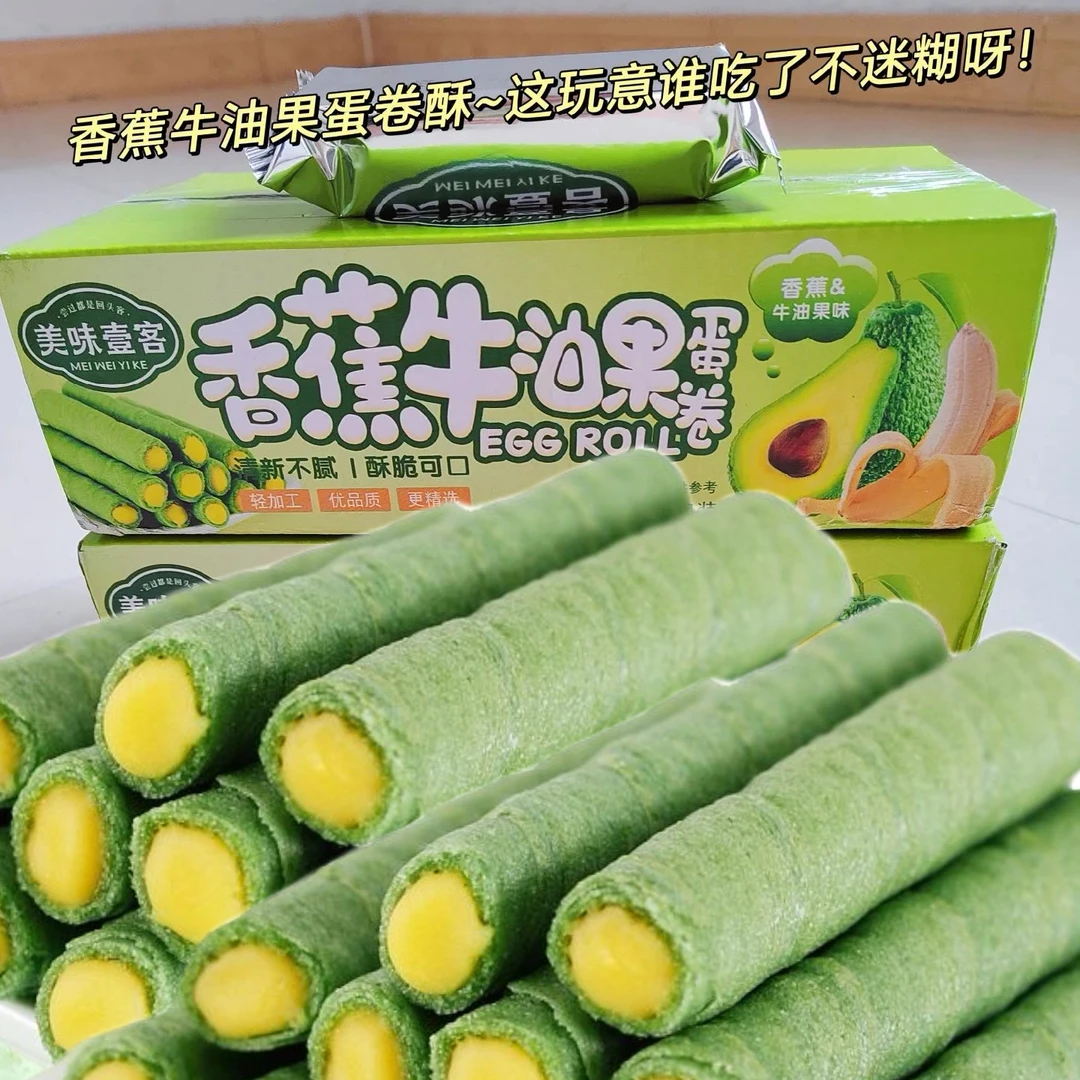【整箱48根】香蕉牛油果蛋卷追剧宿舍解馋点心下午茶小吃零食酥脆香