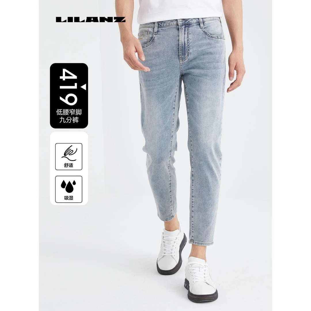 Lilanz/利郎牛仔裤（夏） (24XNZ115)男士舒适直筒休闲夏季破洞低腰