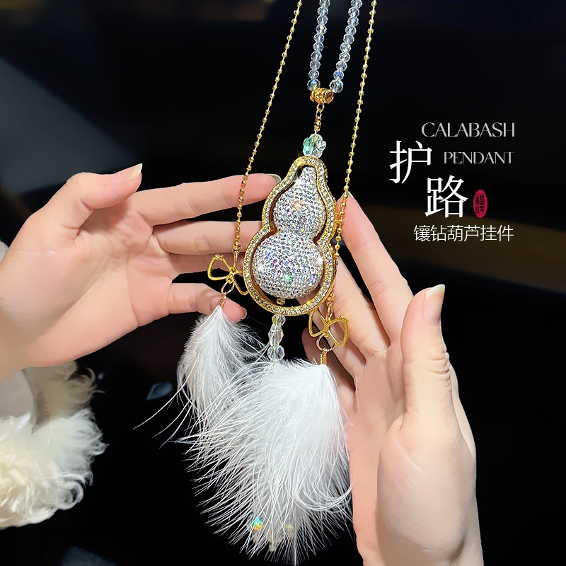 新款镶钻汽车挂件轻奢风平安葫芦后视镜挂饰吊坠高级感车内装饰品