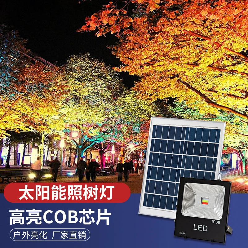 新款太阳能照树灯户外防水太阳能投光灯超亮庭院园林太阳能射灯