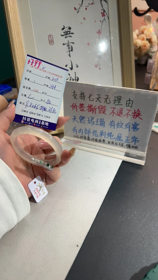 闪购玛瑙玉髓手镯2