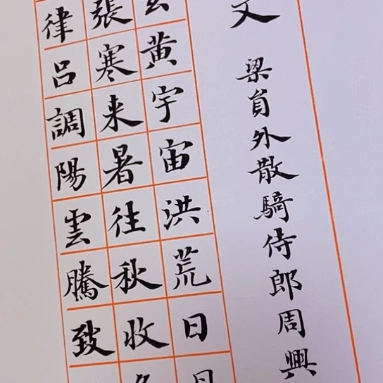 书法张建东老师书法作品