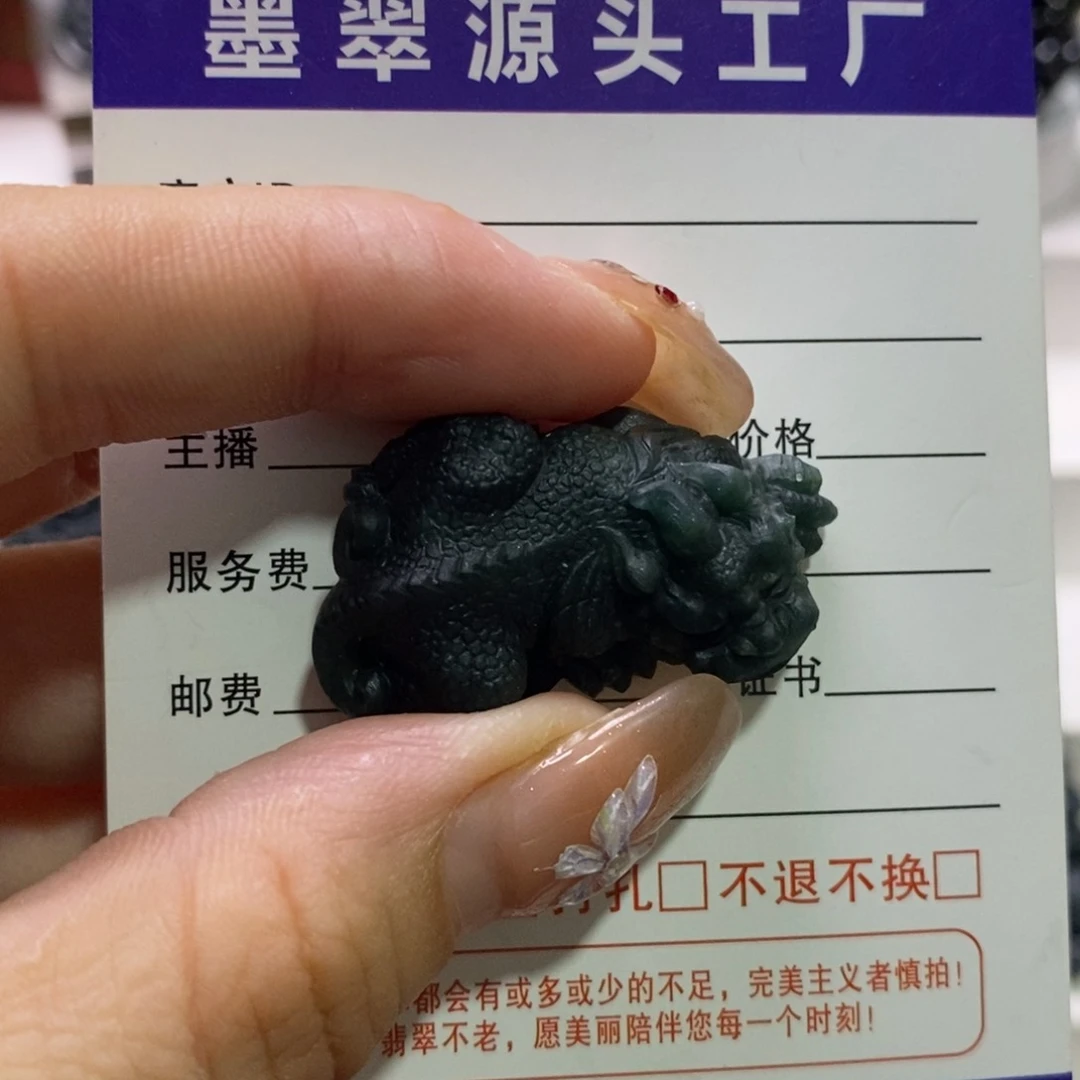 定制翡翠未镶嵌天然缅甸A货墨翠貔貅