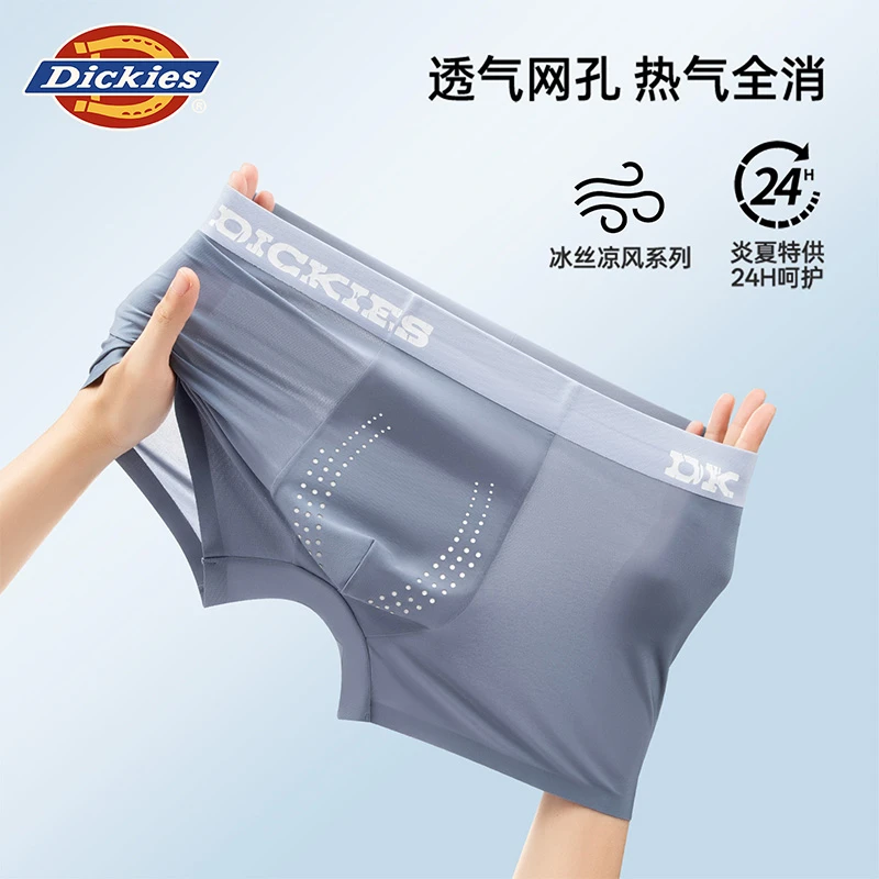 【透气冰丝】Dickies四角裤无痕轻薄防闷汗夹臀男士抗菌平角内裤