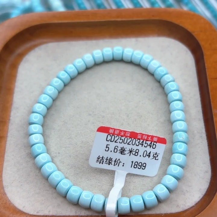 未镶嵌绿松石手链