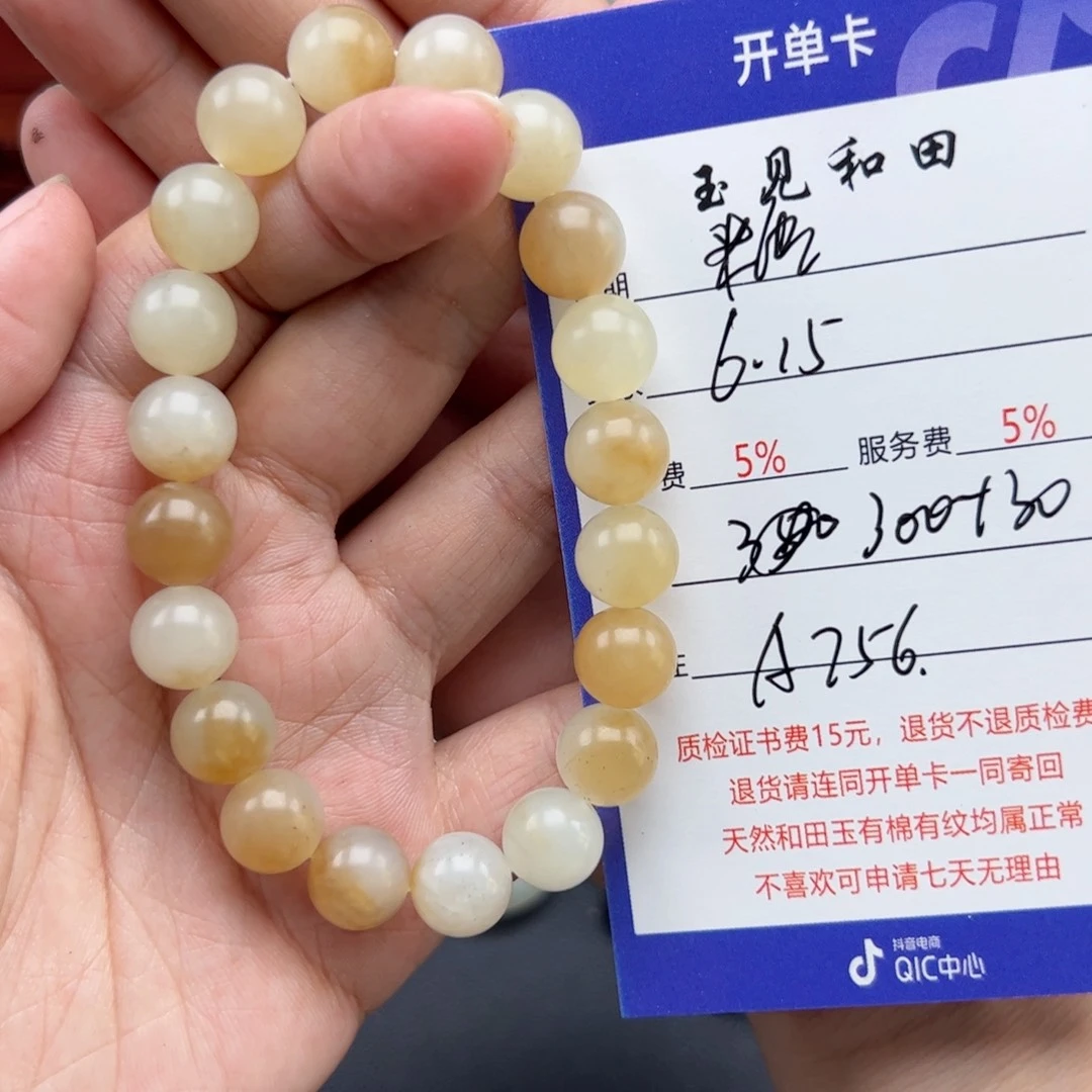 手链未镶嵌和田玉糖****