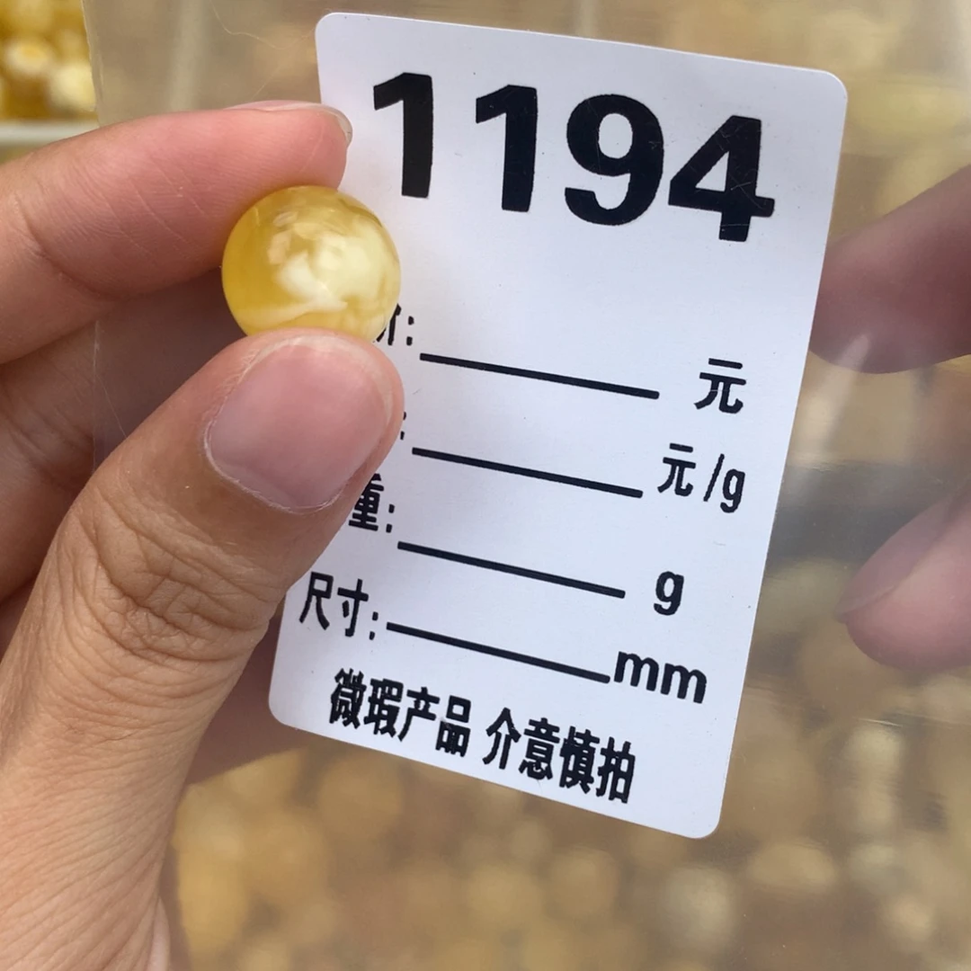 未镶嵌琥珀珠宝奇石13.4